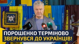 ЩОЙНО ПОРОШЕНКО НЕ СТРИМАВ ЕМОЦІЙ І РУБАНУВ ВСЮ ПРАВДУ ПРО ДІЇ ВЛАДИ ЗЕЛЕНСЬКОГО