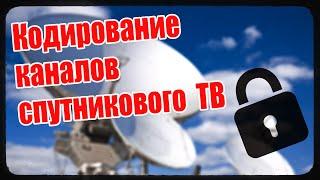 Тарелка или ТВ-тюнер DVB-T2? Кодирование украинских телеканалов на спутнике.