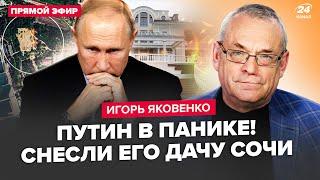 ЯКОВЕНКО Путин принял РЕШЕНИЕ СРОЧНО сдает Крым? ЭКСТРЕННЫЕ изменения СВО. Кремль вывел ЯДЕРКУ