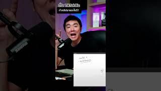 ช่อง TikTok จะโตไวแบบมีคุณภาพ ต้องใช้ 2 อย่างนี้ #ตี๋โอ #สอนtiktok #สอนtiktokshop #tiktokbiz