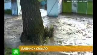 Потоп в городе Лабинск Краснодарский край