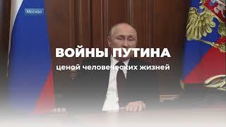 Сколько погибло русских военных в Чечне Грузии Сирии и в Украине. И главный вопрос ЗАЧЕМ?