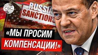 «Санкции могут стать поводом для войны» Медведев раскритиковал США