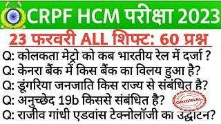 HCM CRPF 23 February 3Rd shift 23 February 2nd shift HCM crpf analysis 23 Feb 1St shift HCM crpf