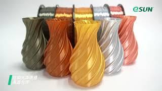 eSun eSilk Metal 3D Printing Filament