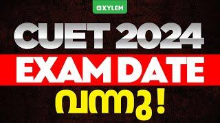 Exam Date വന്നു Cuet 2024  Xylem CUET