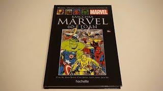 Классика Marvel. 60-е годы - Официальная коллекция комиксов №91