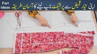 Summer Eid special Perfect kameez cutting with old Stitch kameez measurement  Perfect shirt cuttin