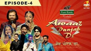 Awaaz Punjab Di - ਫੋਕ ਪੰਜਾਬ ਦਾ  Episode-04  MH ONE