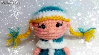 Амигуруми схема Снегурочки. Игрушки вязаные крючком - Free crochet patterns.