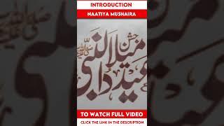 Introduction  Naatiya Mushaira  12 Rabi ul Awwal  DAAC