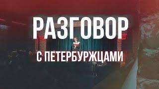 Виталий Косарев импровизация в Санкт-Петербурге Разговор #2