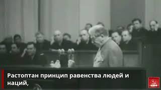 И.В.Сталин. Речь на XIX съезде КПСС 14 октября 1952 года