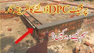 Dpc in house construction  Perpose of Damp proof coarse  dpc