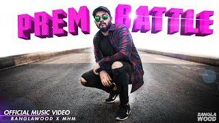 Banglawood - Prem Battle Official Music Video