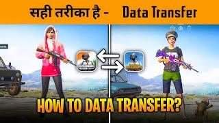 HOW TO TRANSFER YOUR DATA FROM PUBG MOBILE GLOBAL TO BATTLEGROUND MOBILE INDIA