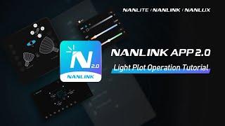 NANLINK APP 2.0 Light Plot Operation Tutorial