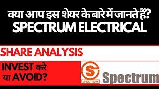 Spectrum Electrical Share Analysis • Spectrum Electrical Breaking News • Dailystock