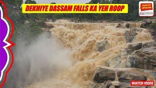 Dekhiye Dassam Waterfall ka yeh Roop #Ranchi #Jharkhand