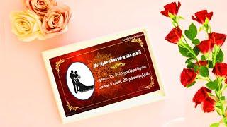 Tamil Style Christian Wedding Invitation Video Christian Wedding Invitation Traditional Christian