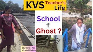 KVS Teachers life # Teachers experiences# School me ghost ? # Explore school building # KVS campus #