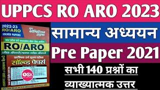 UPPSC RO ARO Previous Paper UPPSC RO ARO GS Previous Paper RO ARO Previous Year Question Paper 2021