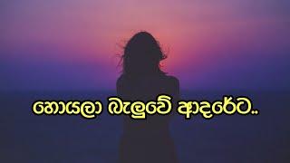 You are there still the palce you were  Sinhala broken love quotes  MENASL