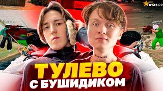 ПРИГЛАСИЛ СТРИМЕРА НА ЛУЧШИЙ СЕРВЕР В ГТА 5 РП  ТУЛЕВО С @Bushidix1 НА GTA 5 RP