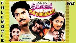 Ilamai Kaalangal Full Movie HD  Mohan  Sasirekha  Rohini  Senthamarai  Manivannan  Ilaiyaraaja