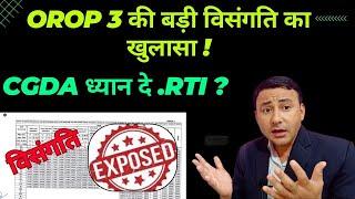 OROP 3 की बड़ी विसंगति EXPOSED  CGDA ध्यान दे  orop 3 latest news today 2024