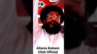 Allama Kaleem Ullah Multani #allamakaleemullahofficial #shorts #ytshorts #viral #video