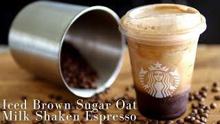 How to Make Iced Brown Sugar Oatmilk Shaken Espresso  Shaken Latte Starbucks Copycat recipe