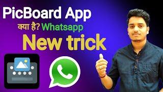 How to use pic board app  Picboard use kaise kare  Picboard use karne ka tarika  Picboard kya hai