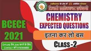 BCECE 2021  02 CHEMISTRY Expected Questions   Model Paper CHEMISTRY Questions For BCECE