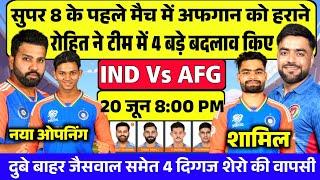 Ind vs Afg Playing 11 2024ind vs Afg super 8Afg को हराने के लिए रोहित ने टीम में किए 4 बड़े बदलाव