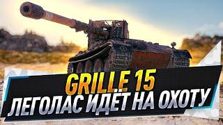 Grille 15 ● Леголас идёт на охоту