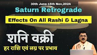 Saturn Retrograde 2024  Effects On All Rashi & Lagna With Remediesवक्री शनि  प्रभाव एवं उपाय