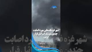 سخنگوی ارتش اسرائیل طی بیانیه‌ای اعلام کرد که به اهدافی در غزه که از آنجا موشک پرتاب شده، حمله کرد