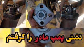 گرفتن نشتی روغن پمپ هیدرولیک بیل مکانیکی کوماتسو #هیدرولیک #excavator #hydraulic #komatsu