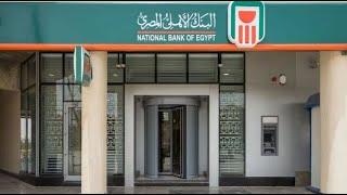 ️شهادات الادخار الجديدة تُشعل البنوكوصندوق النقد بيستلم الدولار رسميFitchتؤكد بنك مصر والأهلي ع -B