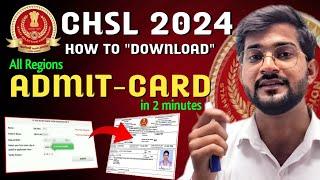 SSC CHSL 2024 Admit Card kaise Download Kare  How  to download ssc chsl 2024 admit card ️