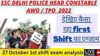 delhi police awo tpo exam review  delhi police awo tpo analysis  awo tpo exam analysis  awo tpo