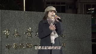 謝惠米  濁水溪岸  唐儷  2023.01.28  小米樂團   小米音樂故事 