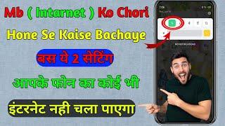 Mobile Data Chori Hone Se Kaise Bachaye  Intarnet Data Saving Trick  Satyam Ka Gyaan