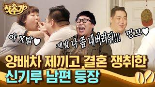 #샷추가 신기루 남편의 일상=음식 픽업? 고기를 먹고 있는데 또 고기를 사러 가는 이해 불가한 상황ㅋㅋ  #나나랜드 #Diggle  CJ ENM 190523 방송