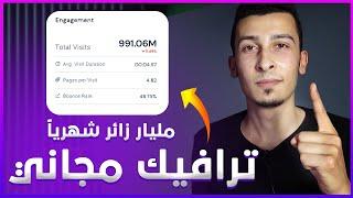 كورس الحصول علي ترافيك مجاني حقيقي ب من بنترست - Pinterest Marketing Course