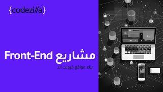 Build Responsive Websites with HTML CSS Javascript  مشاريع فرونت اند