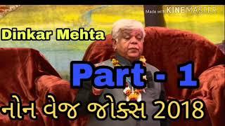 Dinkar mehta adult non veg jokes comedy adult jokes