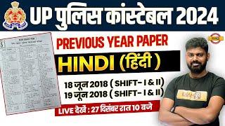 UP POLICE CONSTABLE PREVIOUS YEAR PAPER  UP POLICE CONSTABLE CLASSES 2023  UPP HINDI CLASSES