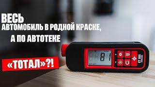 Ложь «Автотеки»‎ и Жадность Auto.ru?